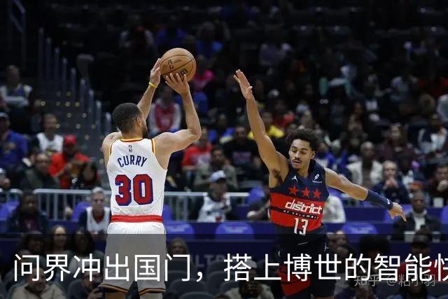 问界冲出国门，搭上博世的智能快车！